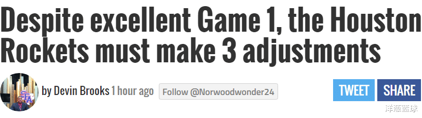 火箭队|1-0领先没什么！刚刚传来火箭队最新消息，这3点注意了