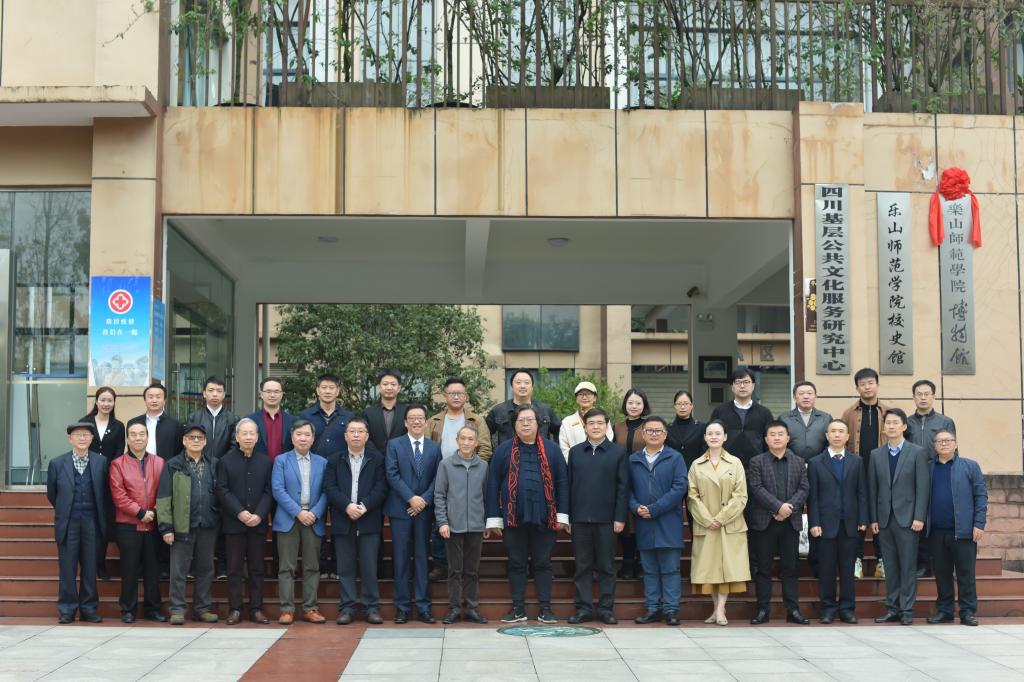 乐山师范学院|深入推进校园文化建设 乐山师范学院博物馆开馆