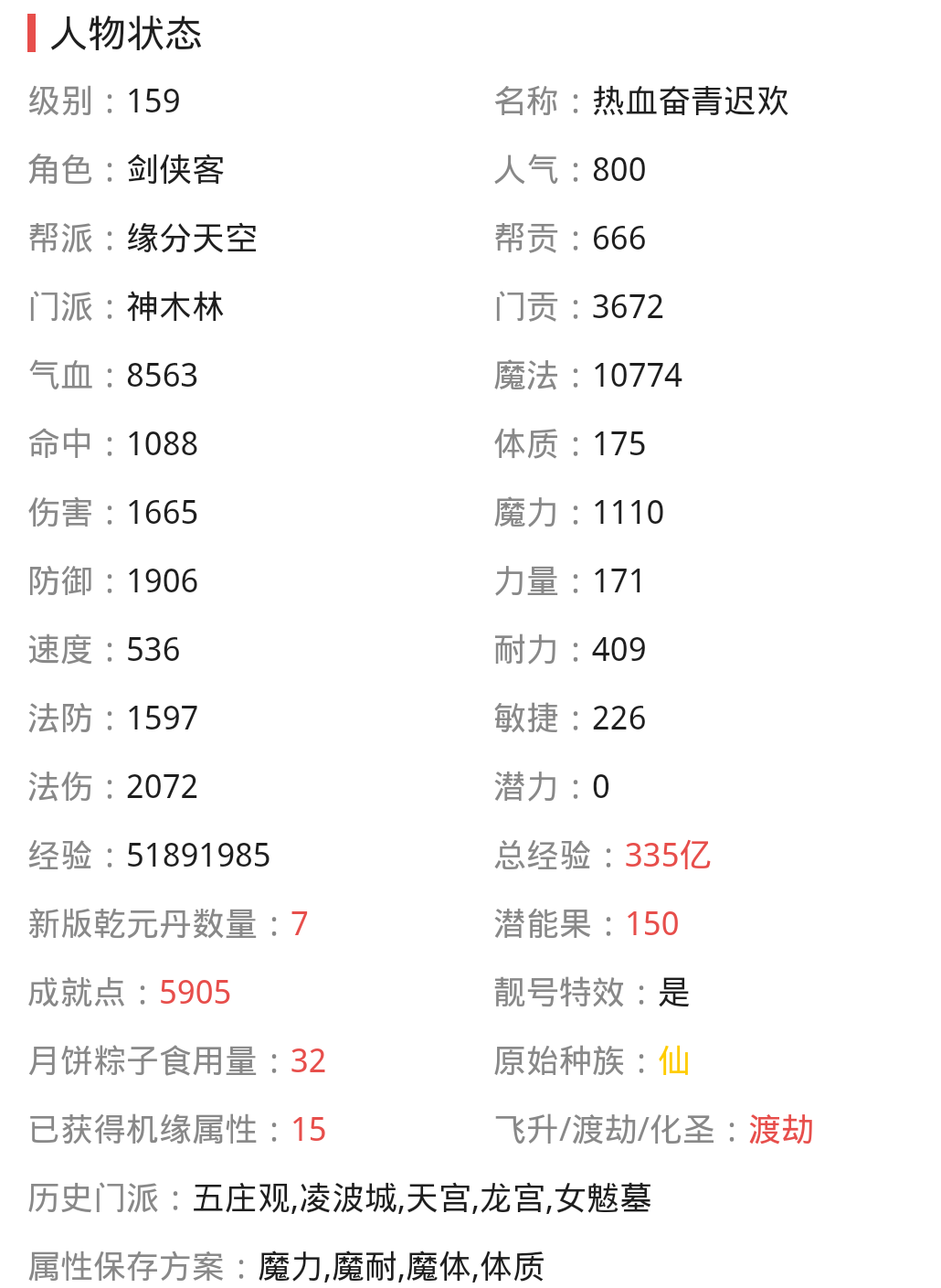 [梦幻西游]梦幻西游：159级角色从50万降到1.5万被瞬秒，卖家改价发生手误？