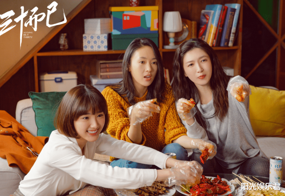 三十而已|《三十而已》刚结束，又一女性群像剧将播，四位女主演众望所归！