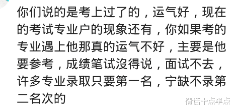 考试|两次裸考考上公务员，家人像看怪物一样看我，我说运气好他们更无语了