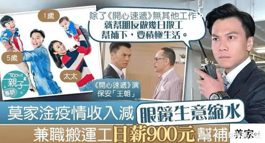 主持人|38岁香港男演员，当搬运工每天赚900元，蹲着吃盒饭模样辛酸