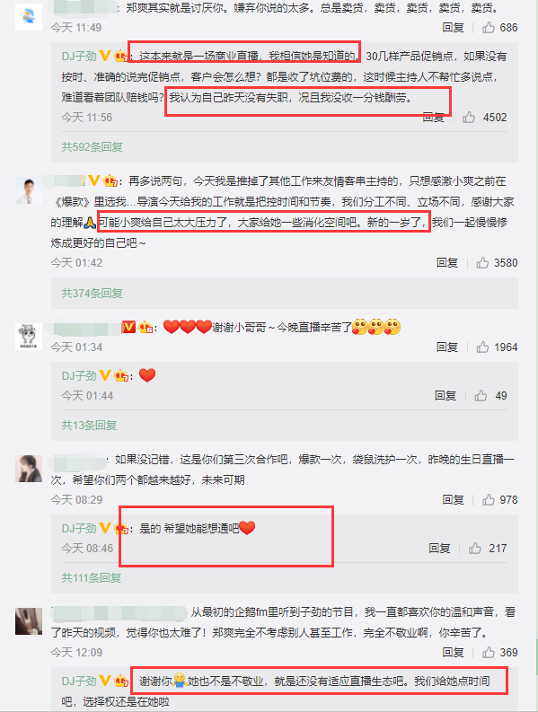郑爽|郑爽给搭档主播发信息道歉，称自己太倔，男搭档还原直播失控内幕