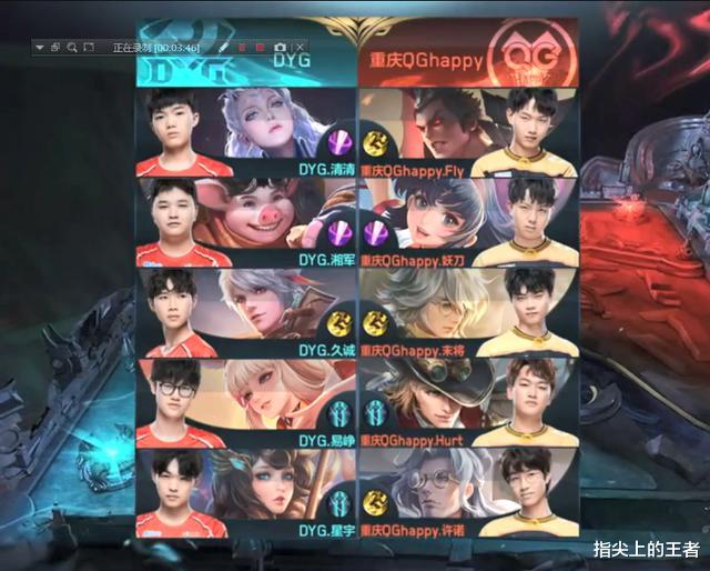 qg|DYG4: 3淘汰QG，巅峰对决QG完全被碾压，一切起源于4分20秒