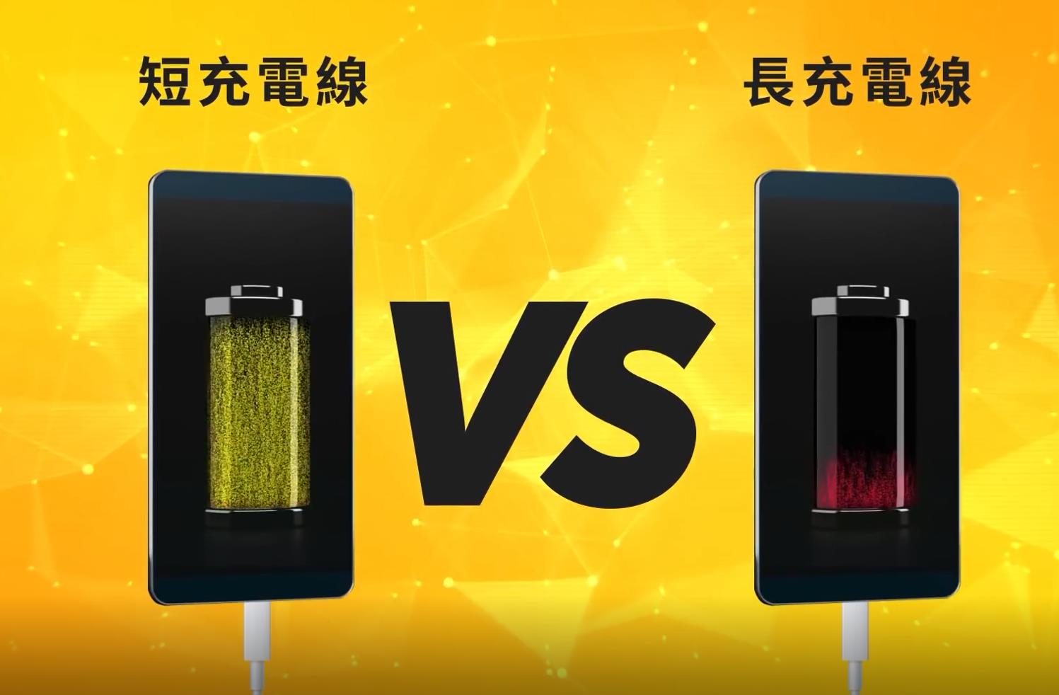 电池|手机充电线 为什么那么短呢?