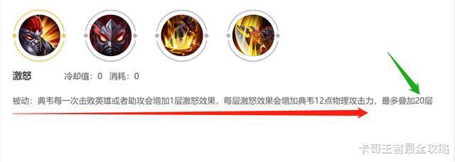 魔兽世界怀旧服|王者:典韦被削弱了吗?2020世冠赛82个英雄一次也没有出场过,是何原因