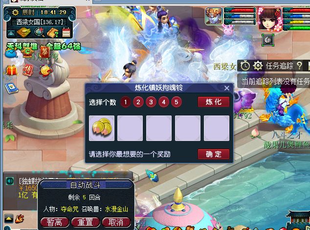 梦幻西游|梦幻西游：玩家测试铃铛炼化新玩法，为了提高奖励，还可以这样玩！