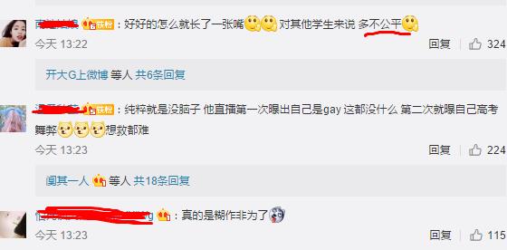 仝卓：94男星玩死自己！高考作弊惊动中央，网友大喊：不公平