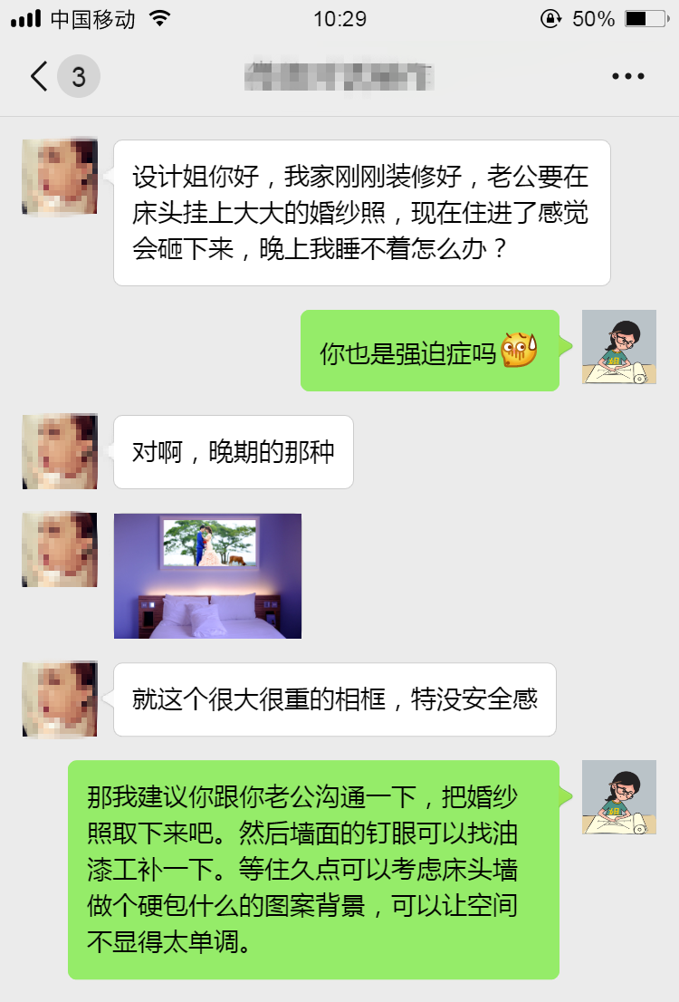 「」新房装修好，她住进去第一晚就失眠了，只因床头挂的婚纱照！