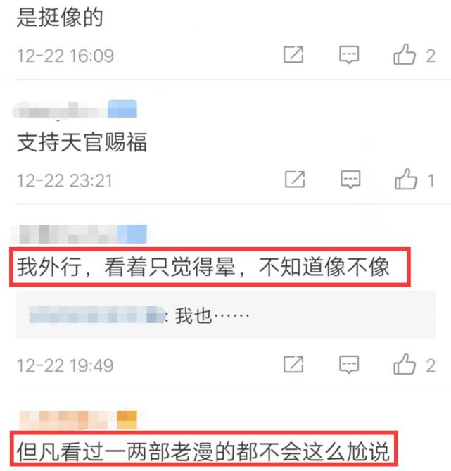 天官赐福|翻车了？《天官赐福》被指抄袭日漫，网友：一模一样别洗了