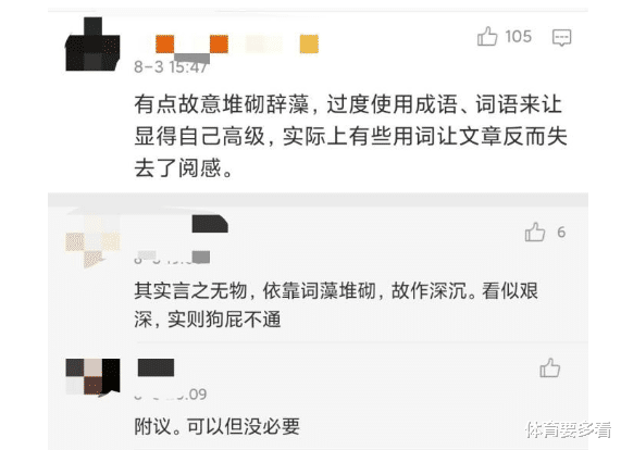 高考作文|高考作文《生活在树上》，术语堆砌式的写法被打满分，公平吗？