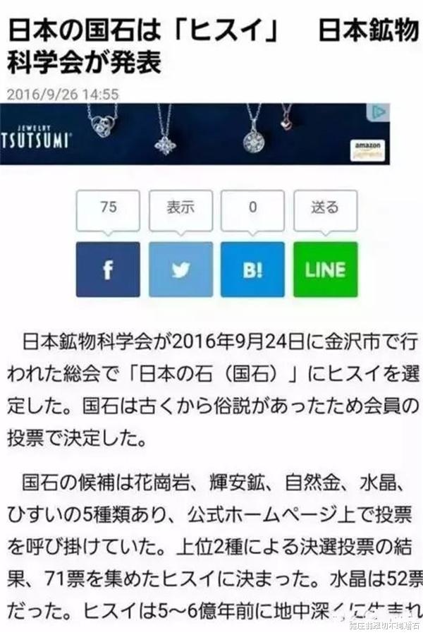 「翡翠」端午节被韩国抢，翡翠成为日本国石，中国翡翠文化尴尬了！