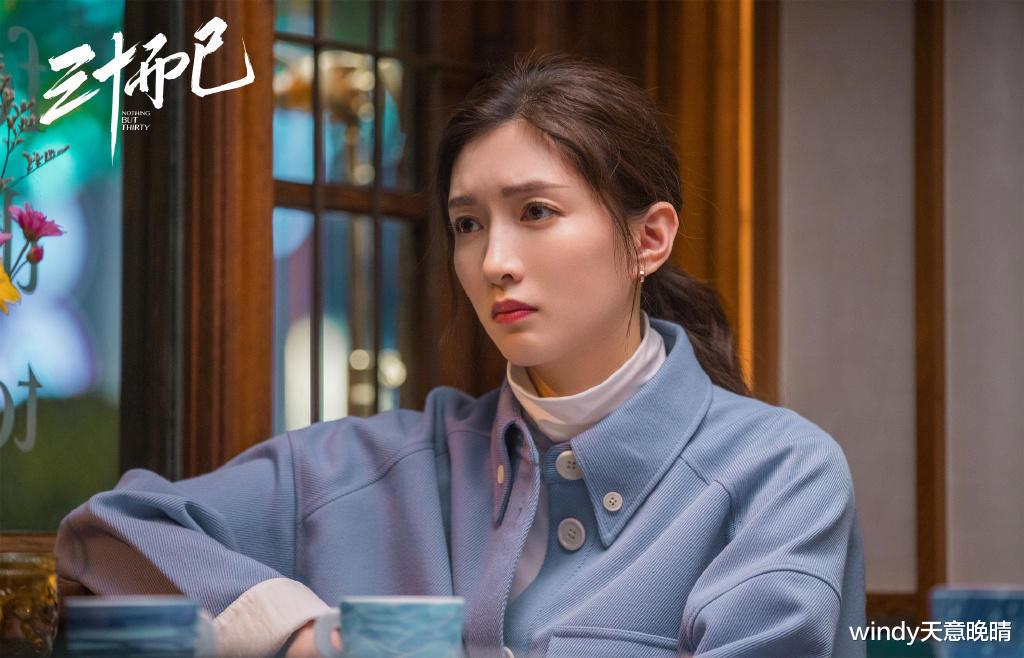 三十而已|《三十而已》：结局最好的不是钟晓芹，而是她