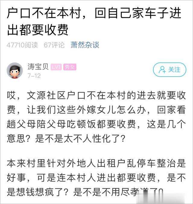 河南商报|杭州一姑娘出嫁后,回娘家要收费:3600一年!这种做法她看不懂了
