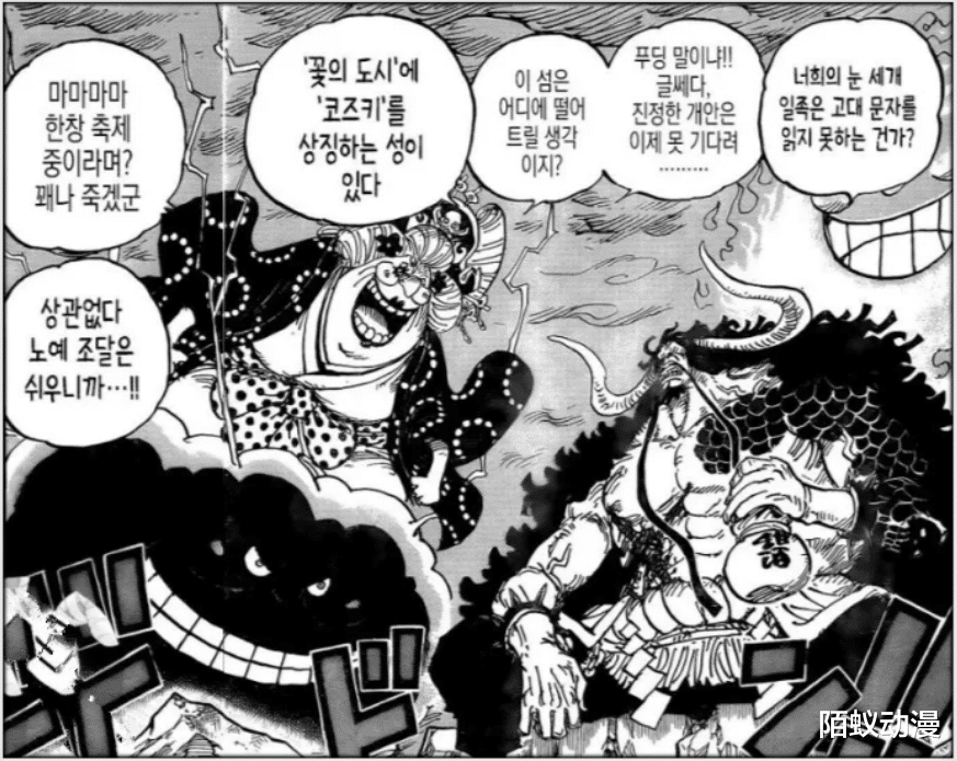 路飞|《海贼王》1000话将迎来世纪之战，两大四皇坐等路飞，凯多是弟弟