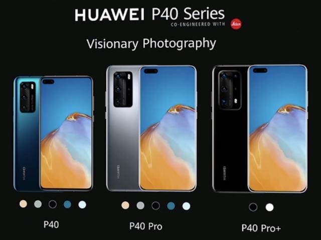 #华为p40#华为P40系列供应链曝光：都有哪些国产供应商？