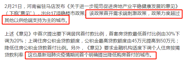 两个原因！建议你最好在上半年买房