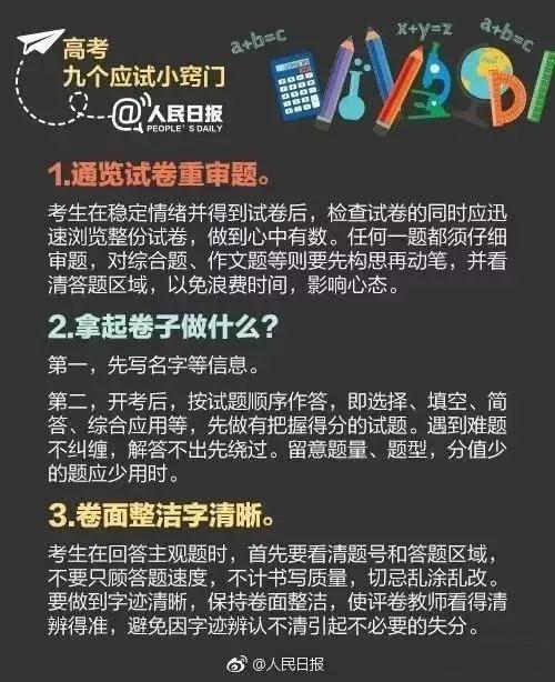 【】全国31省市高考分数线汇总,各科考多少能上什么学校?快来自查!