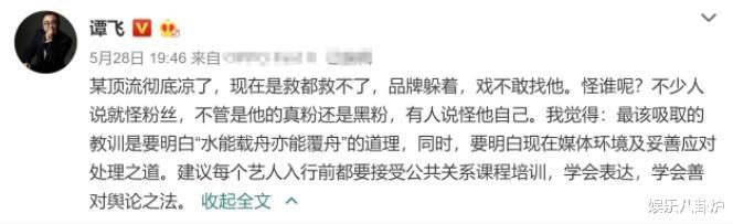 [肖战]大V爆料肖战事业凉了，与陈道明刘敏涛合作将成为一个分水岭