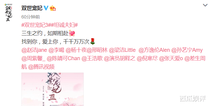 双世宠妃第三部@《双世宠妃3》开拍，邢昭林梁洁官宣回归，配角也是大家老熟人！