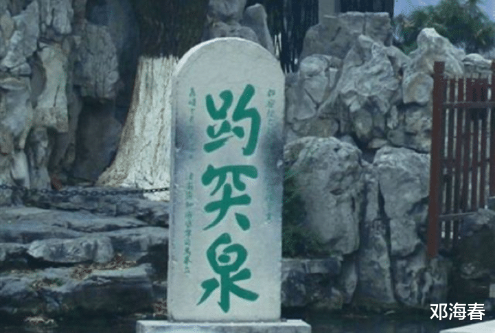 济南：中国著名景点的七大“错别字”，错得让我无话可说，算你狠