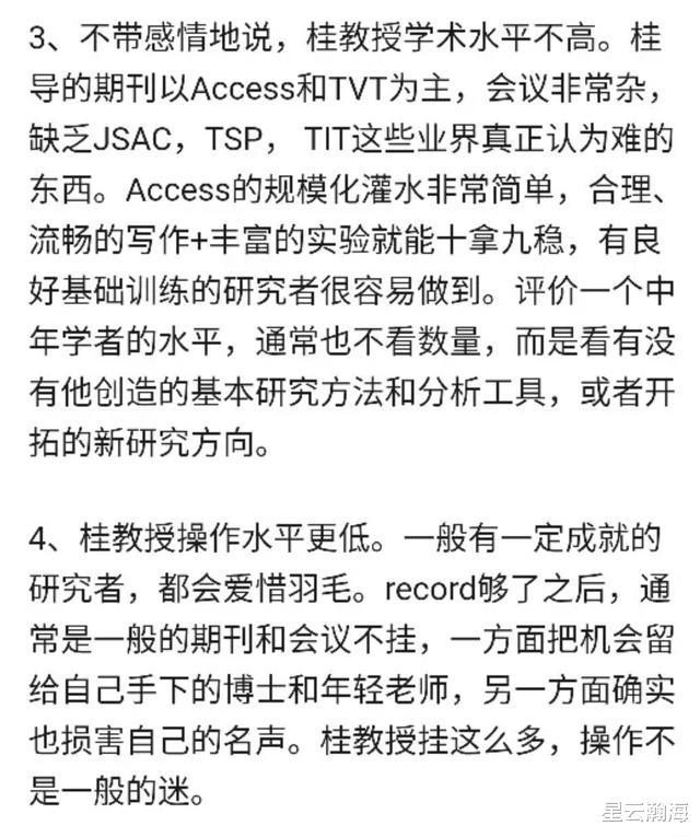 「ieee」每4天发一篇论文，南邮博导3年灌水300篇
