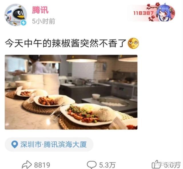 支付宝@腾讯在B站上回应：我就是那个吃了假辣椒酱的憨憨企鹅！