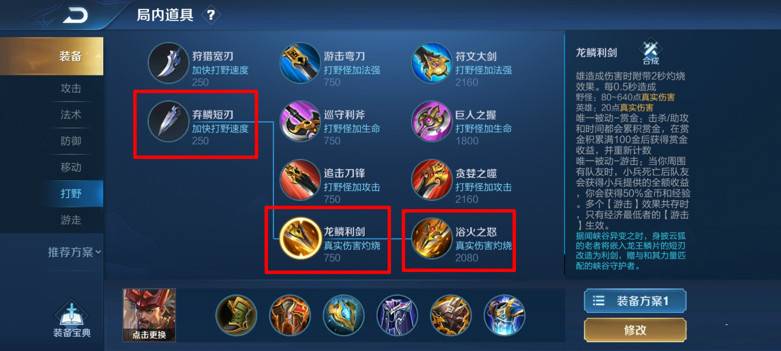 打野|全民打野时代来临:射手法师均可打野,连辅助都要抢着出打野刀!