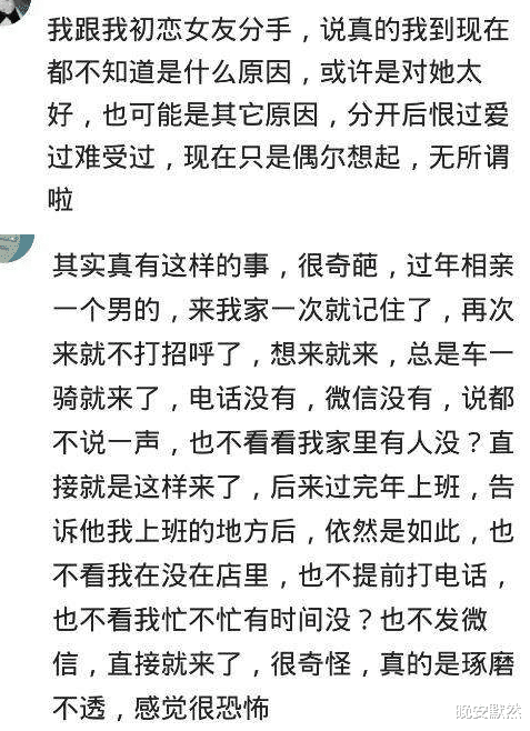 你男朋友是怎麼變成你前男友的？性取向不明朗-圖5