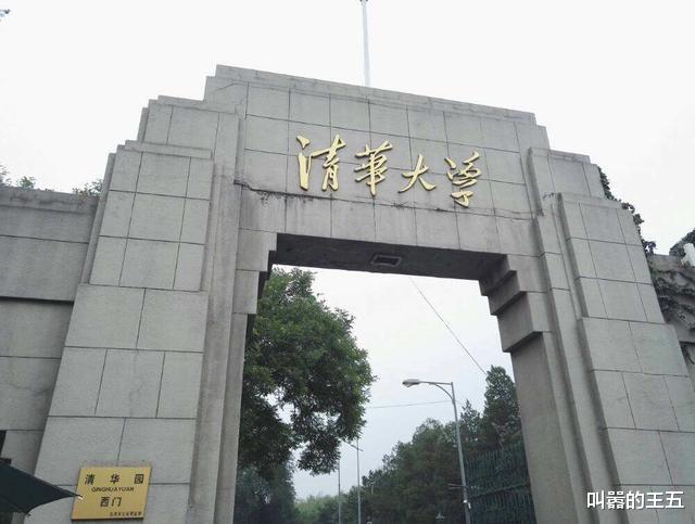 『清华大学』都知道清华北大好，那清北在全球大学里排多少，清北之间谁更强呢？