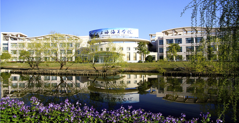 『上海海关学院』国内最受重视的二本大学，上海海关学院，这个省最赚，录取分最低