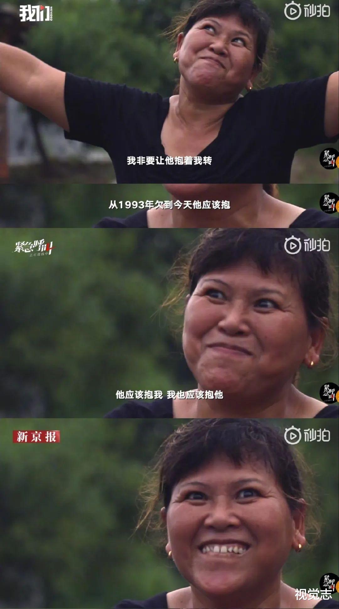 视觉志|「张玉环杀人案」改判后，他的前妻上了热搜。