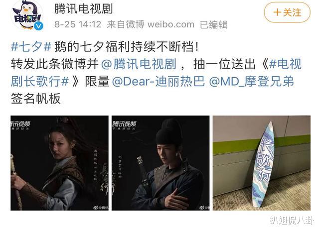 吴磊|吴磊和腾讯持续闹掰中！和热巴合作的《长歌行》也把吴磊彻底除名了