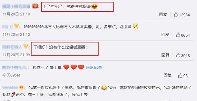 单依纯|好声音单依纯夺冠！网友心疼穿太少，穿棉袄的李健调侃冷暖自知