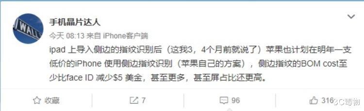 iphone12|iPhone12S曝光！无刘海指纹识别，屏占比更高预计售价3500元起