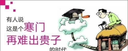 教师|公务员孩子上985,教师子女上211,企业子女上二本三本,真相呢?