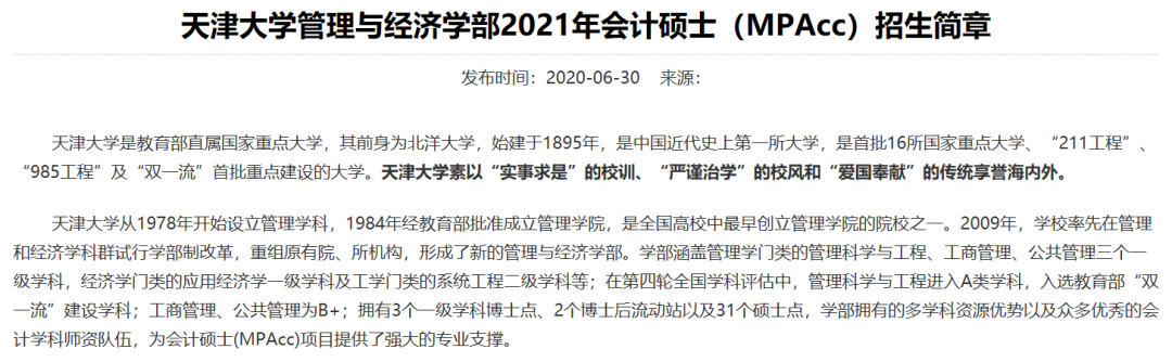 考研|定了?2021考研初试时间!