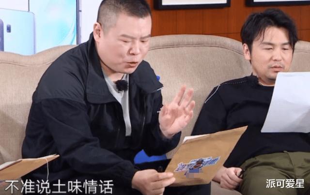 【极限挑战】《极限挑战》已经失控？岳云鹏多次违规操作，导演态度引热议