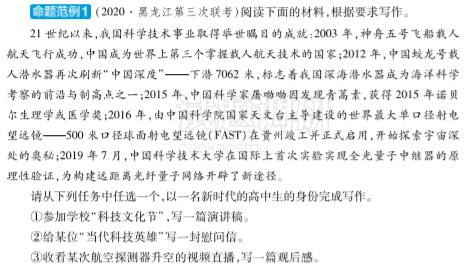 爱国主义■社会热点怎么考？一文解读2020高考语文8大命题热点！