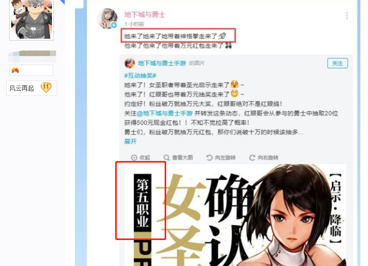 [地下城与勇士]女圣职者转职来了？“女蓝拳”内定DNF手游，转职细节埋藏已久！