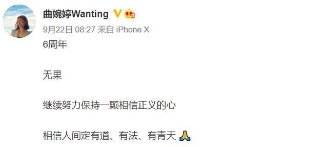 曲婉婷|昨天，曲婉婷赢了：背后566个被逼上绝路的家庭输了