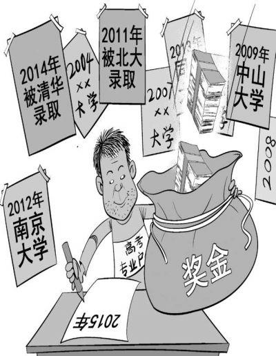 「清华大学」他耗费十年光阴复读，放弃八所大学，只为圆梦清华，您如何看待？