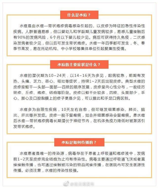 光明网视频|连云港疾控中心发布重要提醒