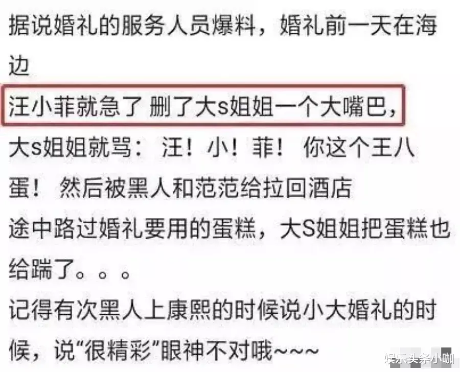 大S|上位成功！插足闺蜜，嫁了个假豪门？