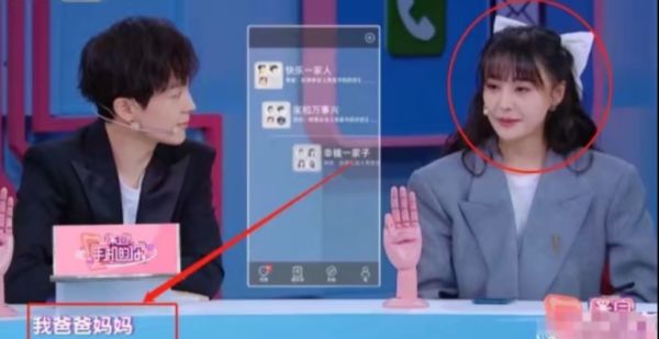 『郑爽』郑爽节目上首次晒聊天记录，当注意到她的置顶，网友直呼不值得
