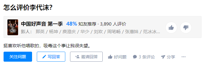 李代沫|从一夜爆红到锒铛入狱，这位《好声音》人气王彻底凉了