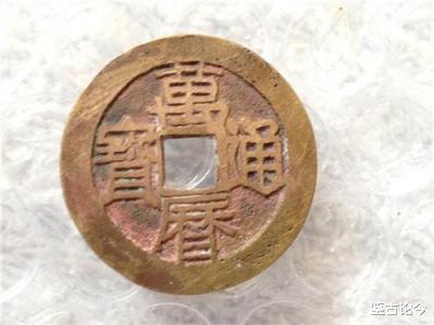 玉雕|明朝钱币万历通宝