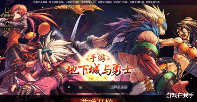 [手机游戏]dnf手游最适合开荒的三大幻神职业，伤害高移速快，搬砖更舒服！