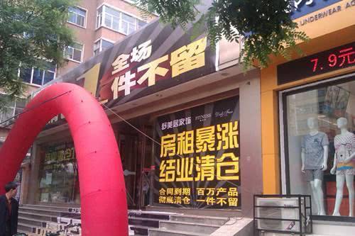 实体店卖家：房东五年没涨租，直言不差钱，只想找人帮忙看房子