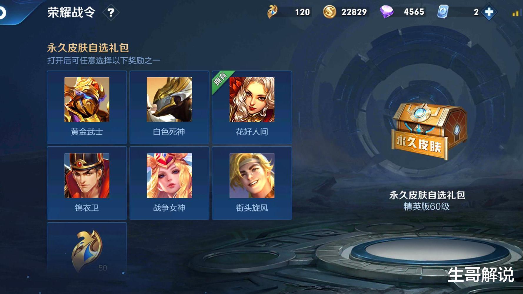 典韦|战令皮肤6选1怎么选？或将重塑的它成最优解，大仙：王者局无克星